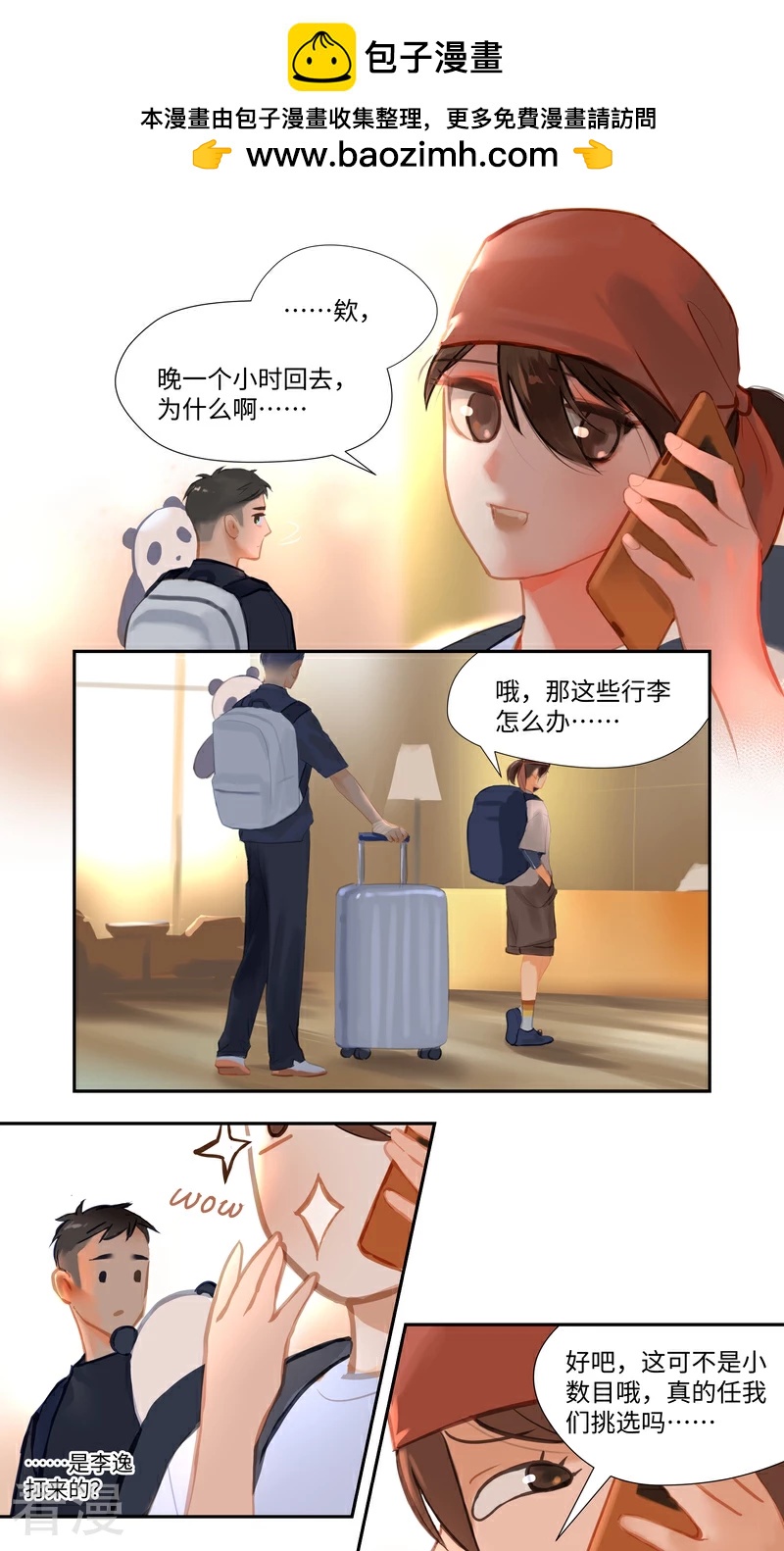 第84话1 备菜1