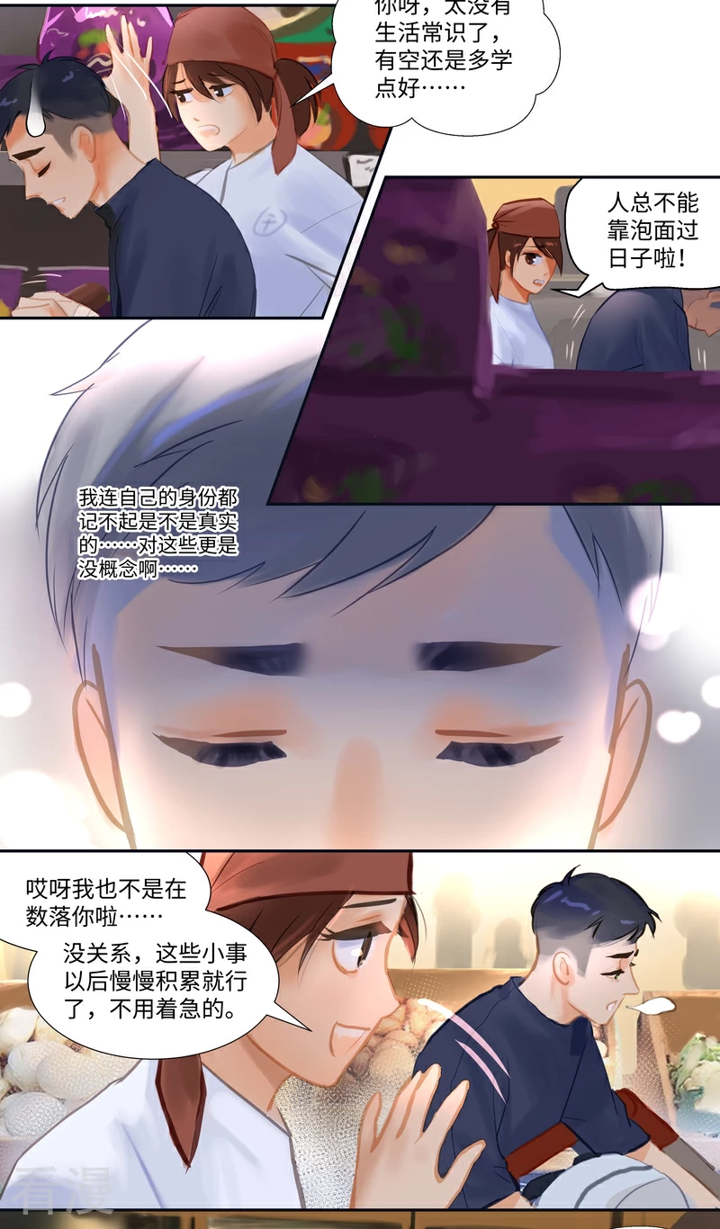 第84话1 备菜11
