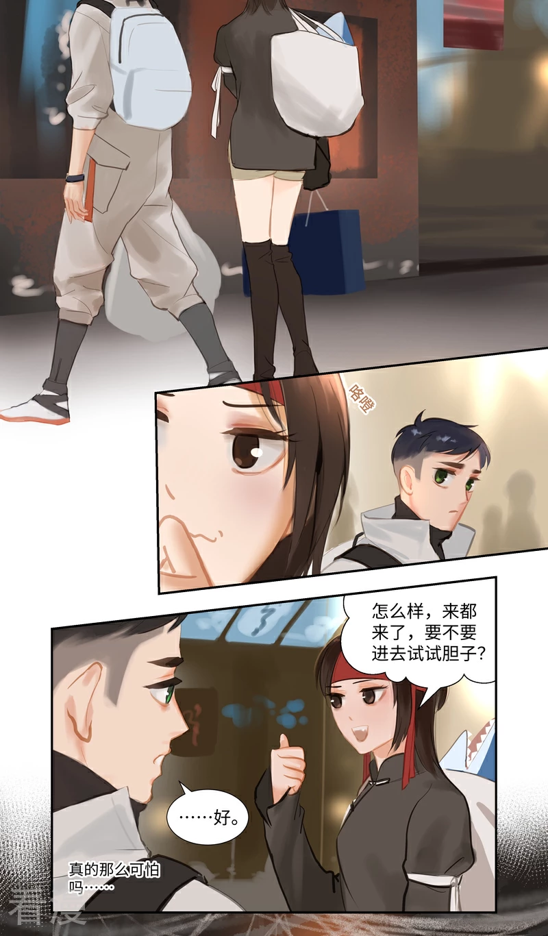 第84话1 备菜18