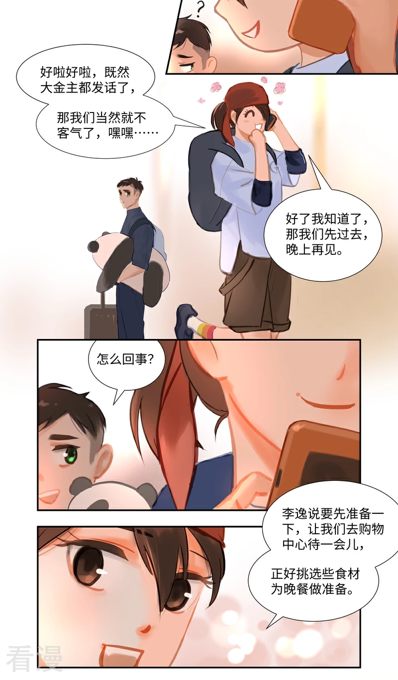 第84话1 备菜2