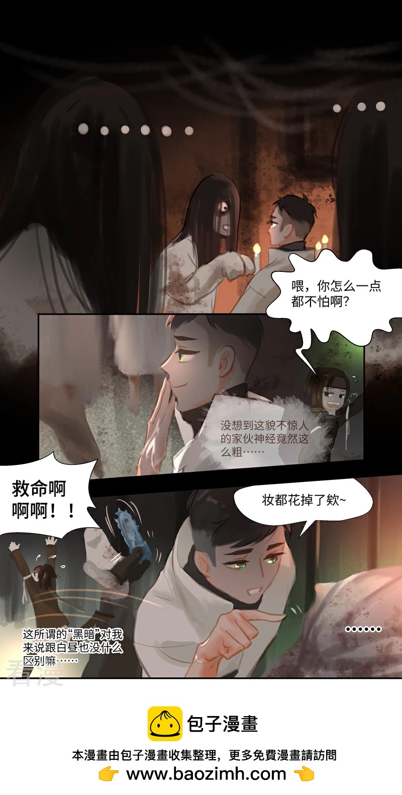 第84话1 备菜21
