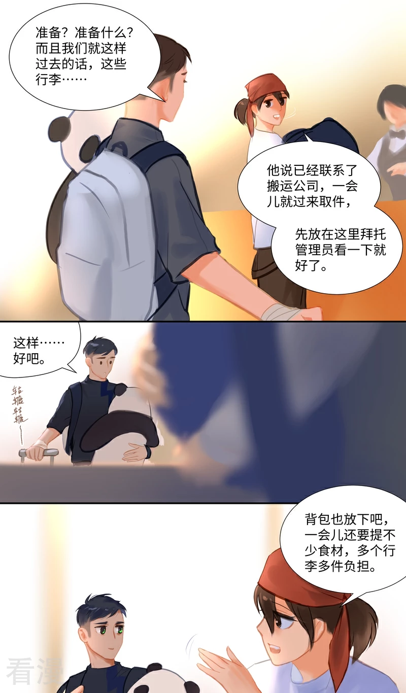 第84话1 备菜3