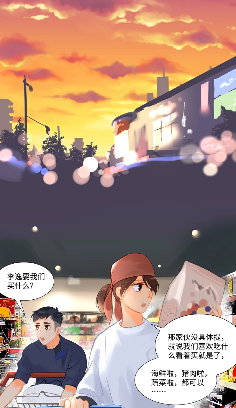 第84话1 备菜5