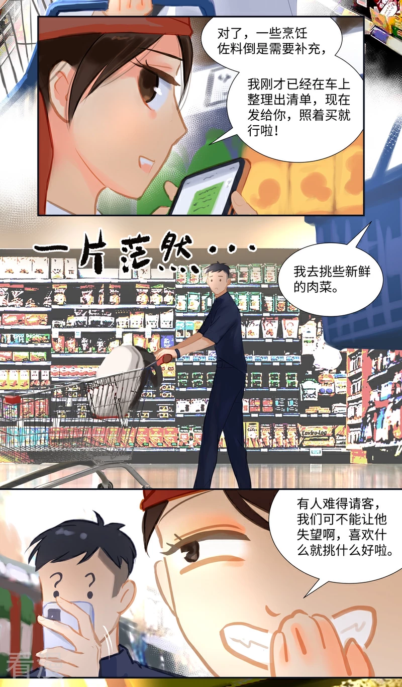 第84话1 备菜6