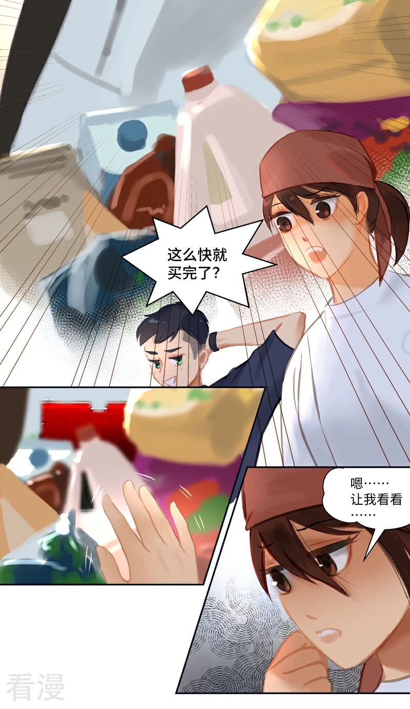 第84话1 备菜8