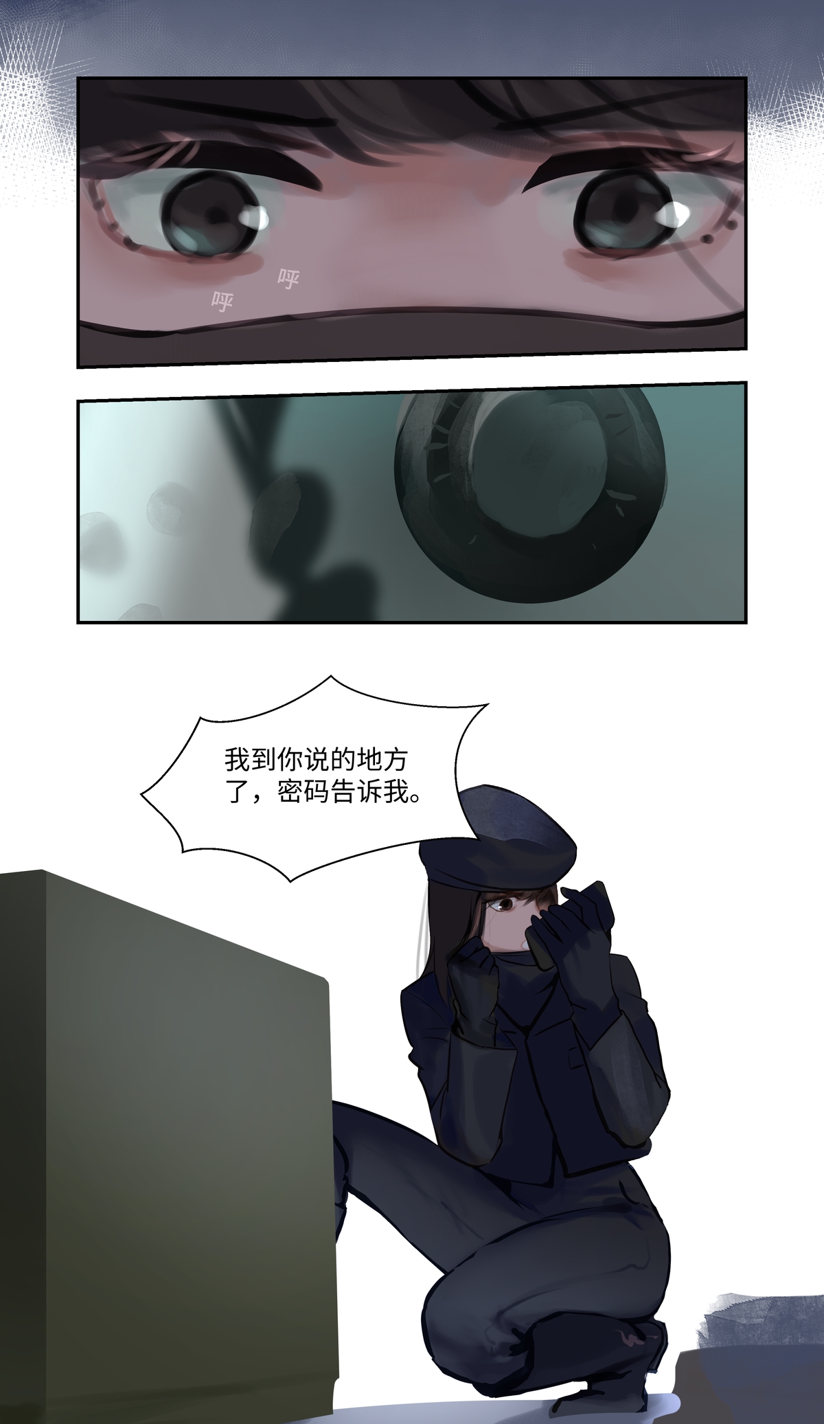 第90话 隐秘117