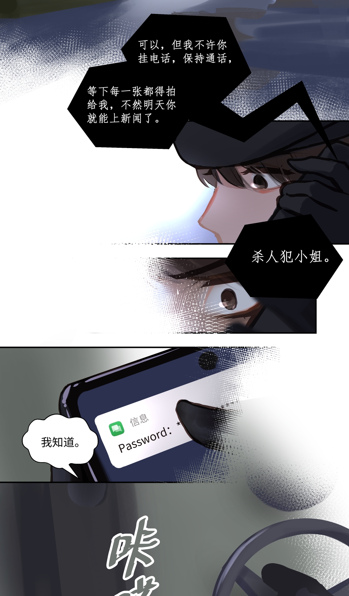 第90话 隐秘118