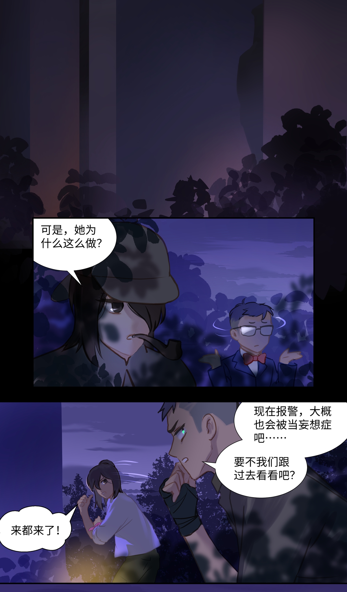 第90话 隐秘13