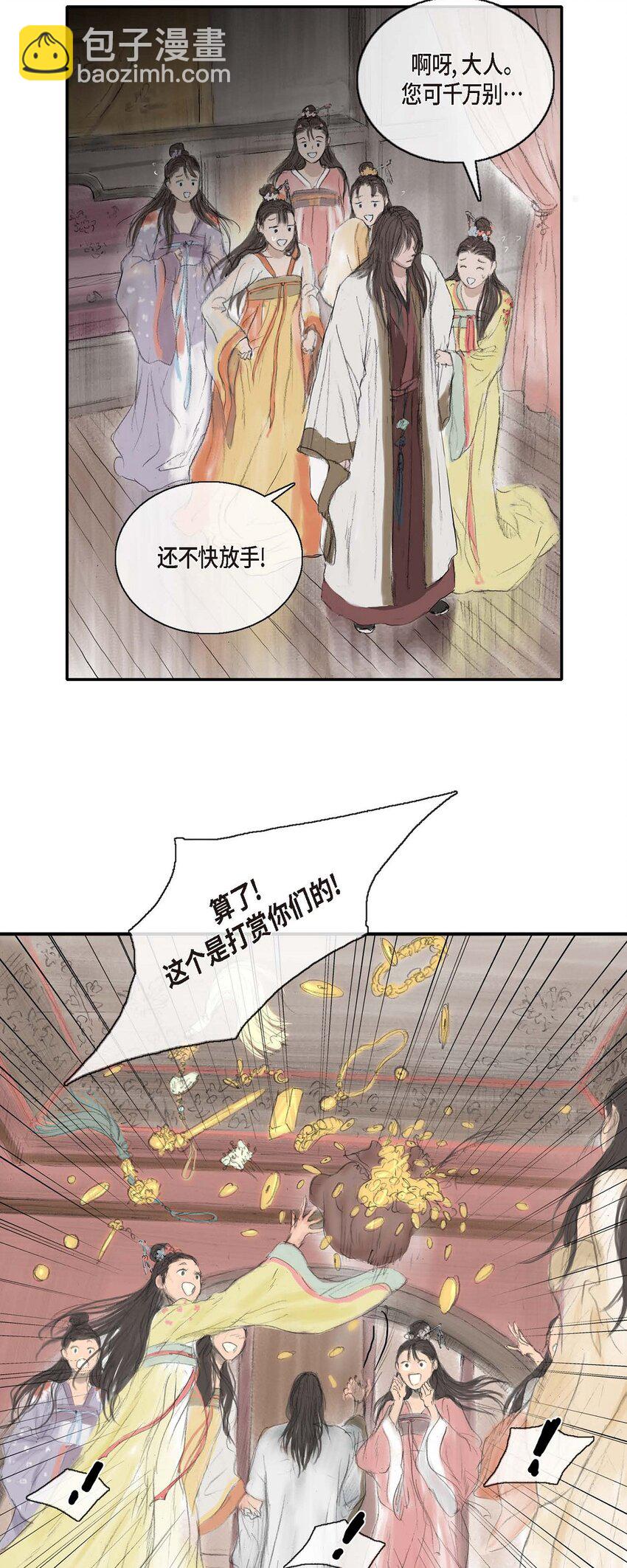 1 我叫山11
