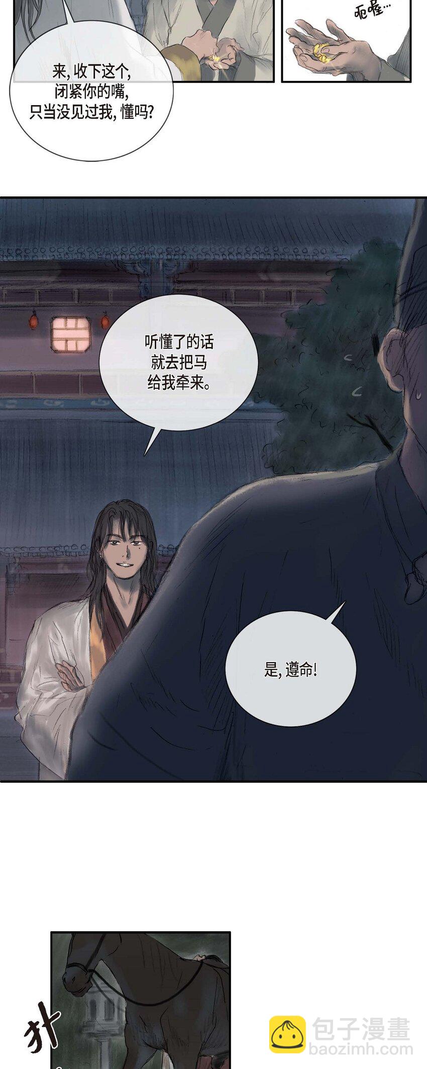 1 我叫山15