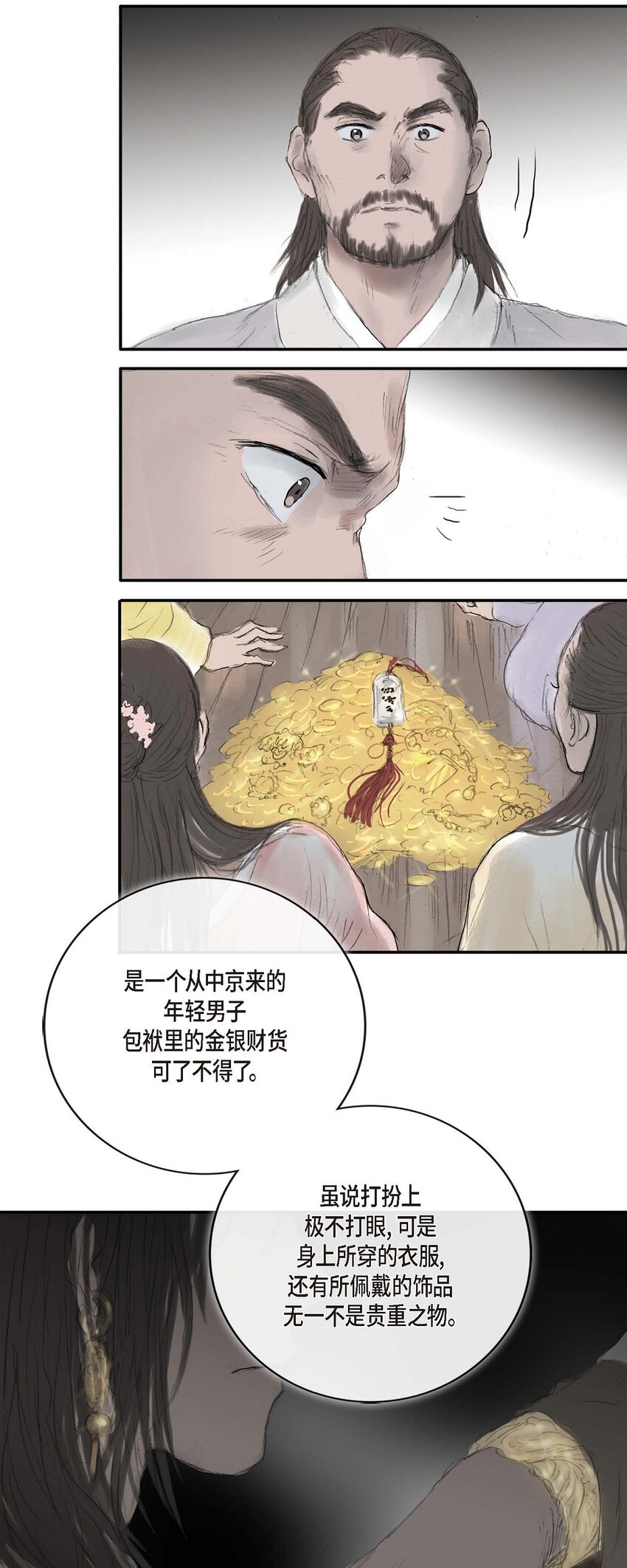 1 我叫山21
