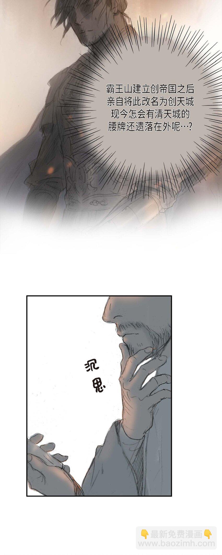 1 我叫山25