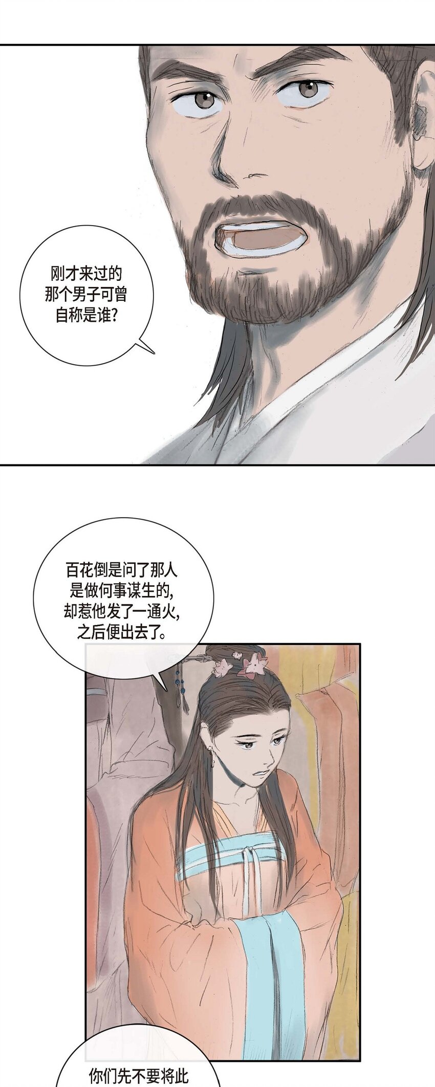 1 我叫山26