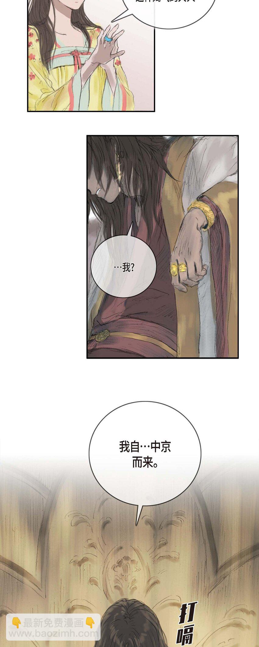 1 我叫山6
