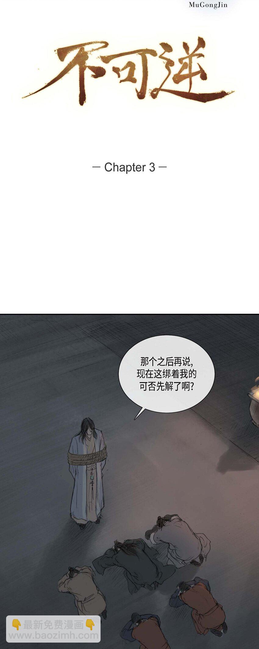3 去外面待着吧2