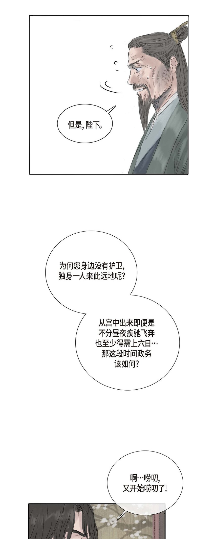3 去外面待着吧22