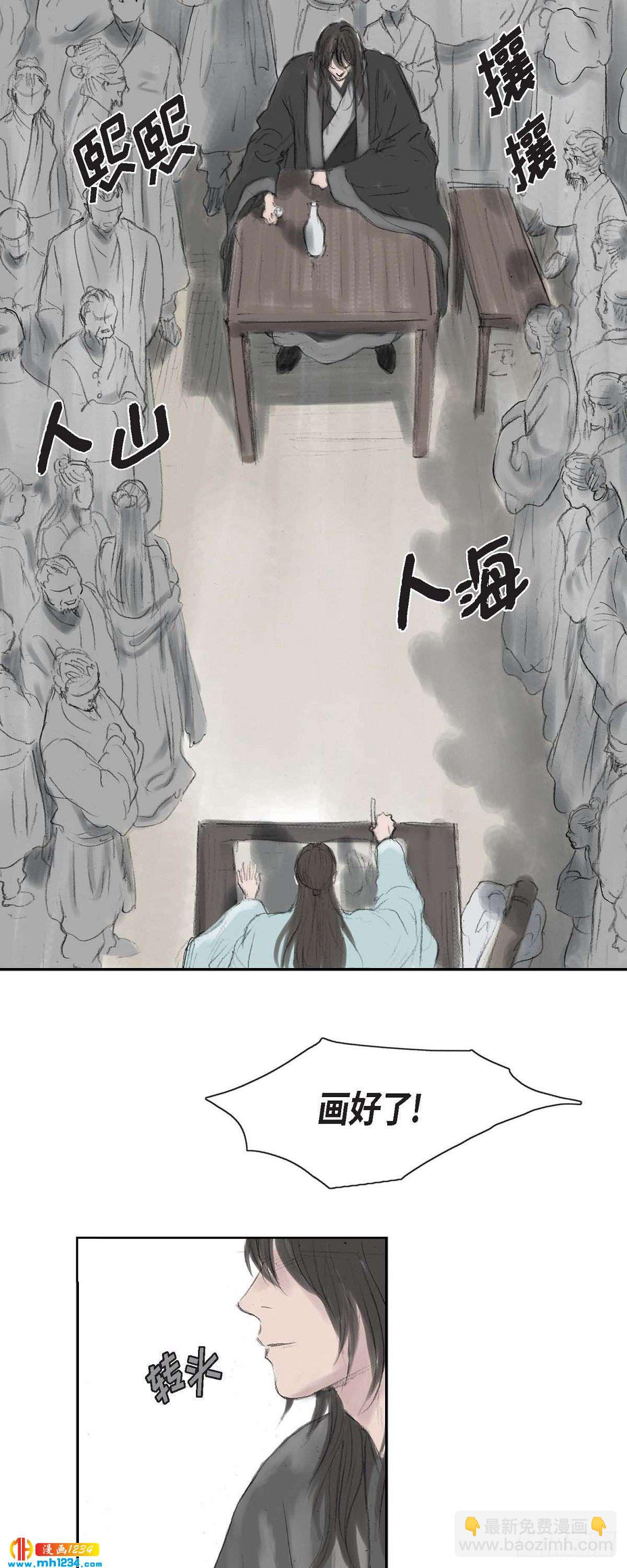 4 画师18