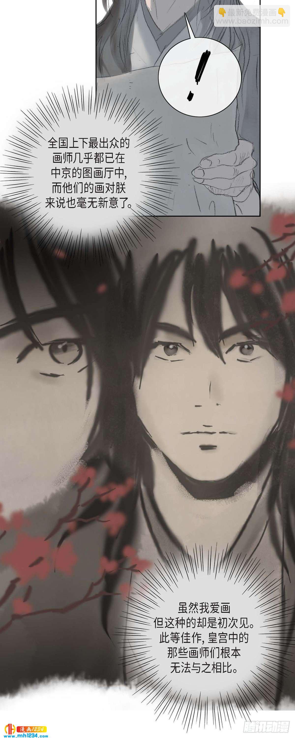 4 画师20