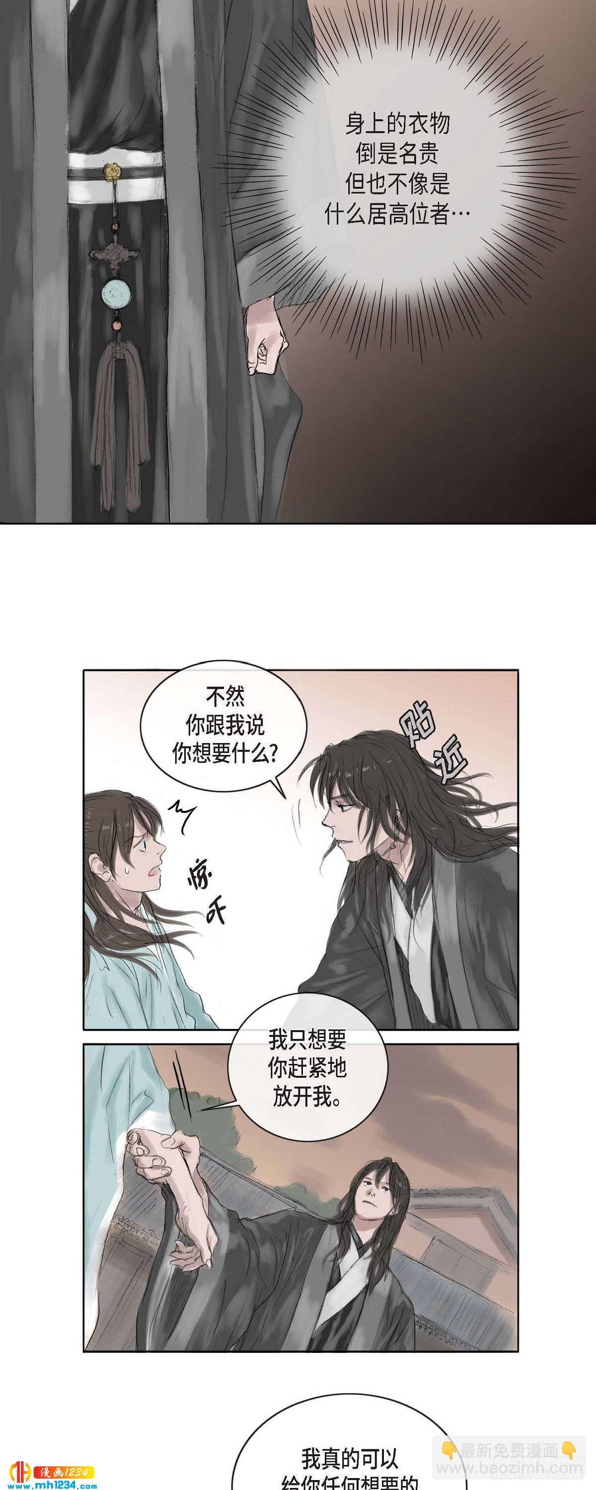 5 必定要找到他11