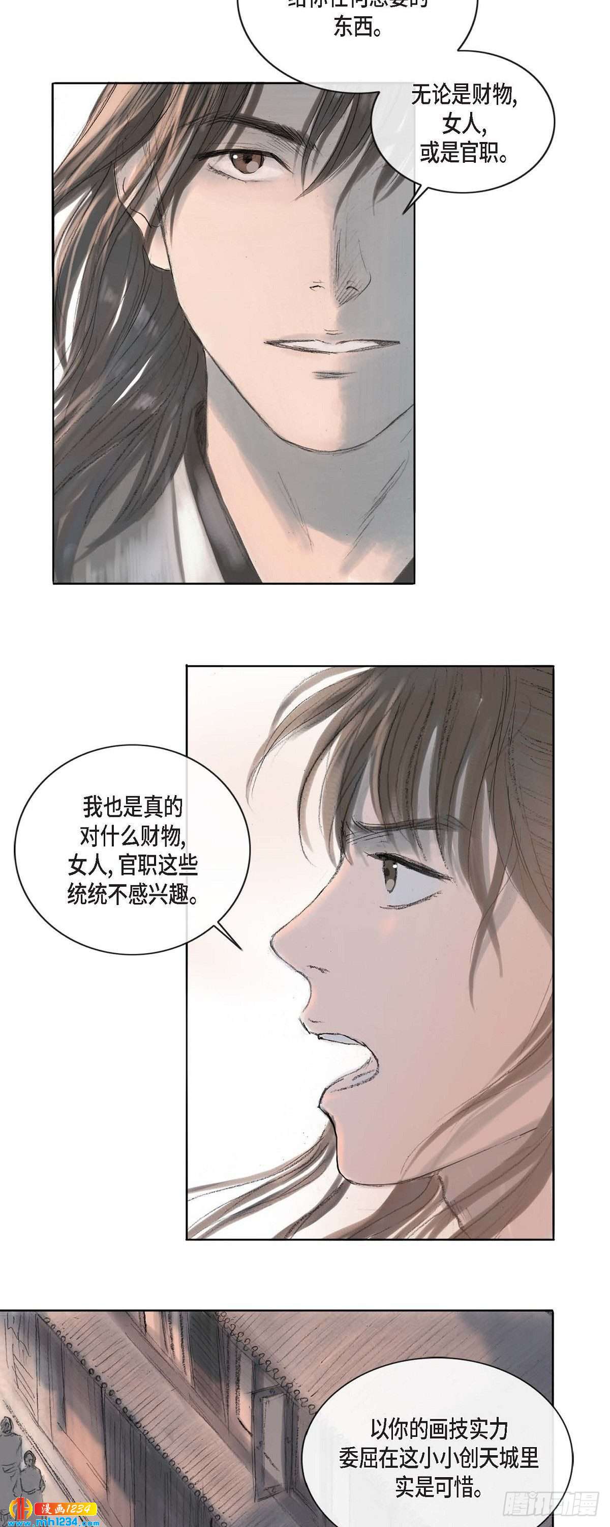 5 必定要找到他12