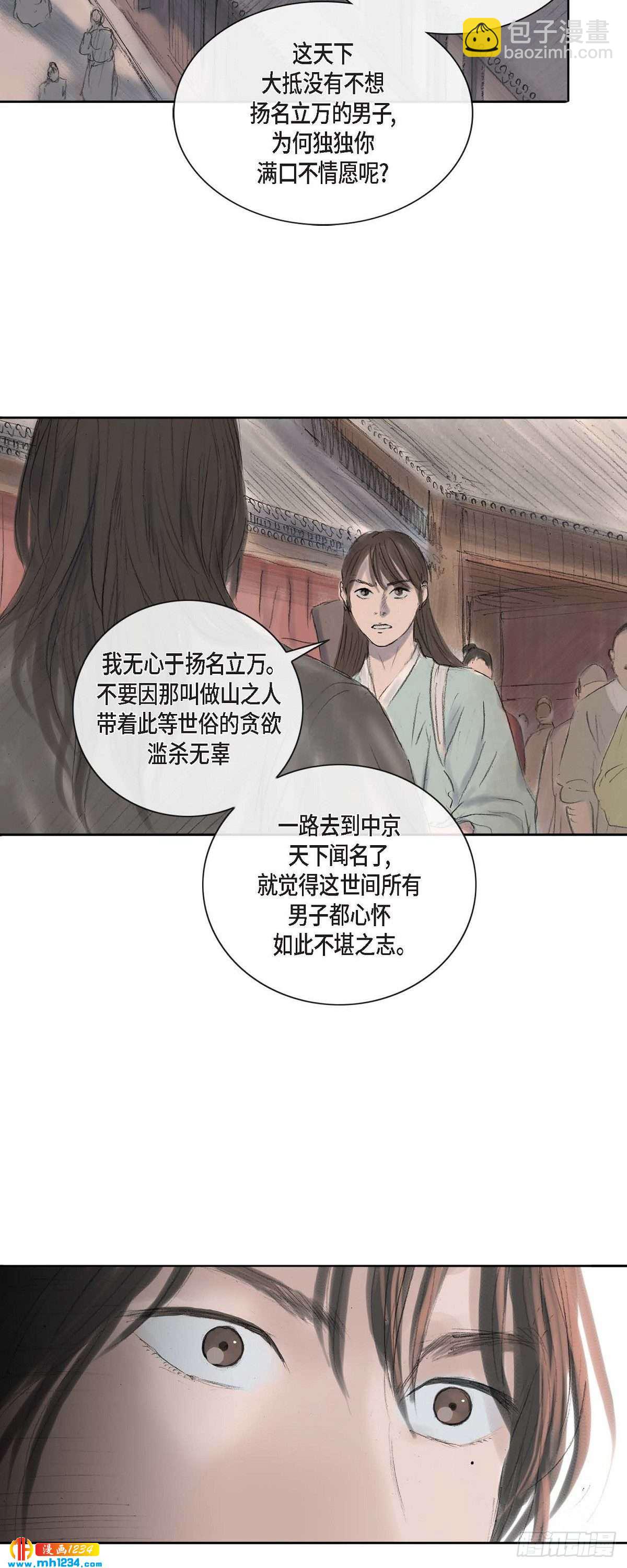 5 必定要找到他13