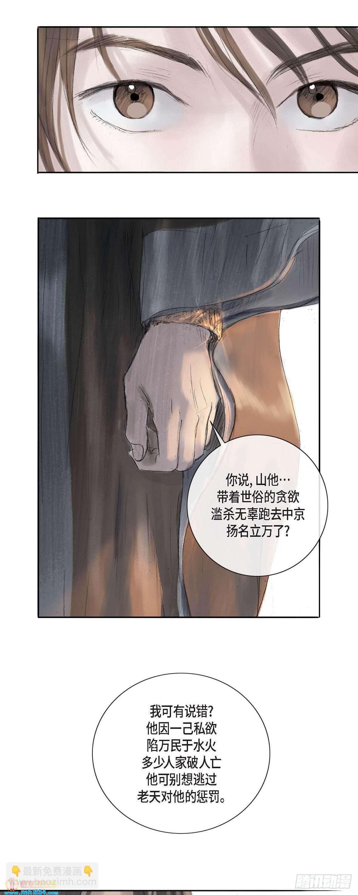 5 必定要找到他15