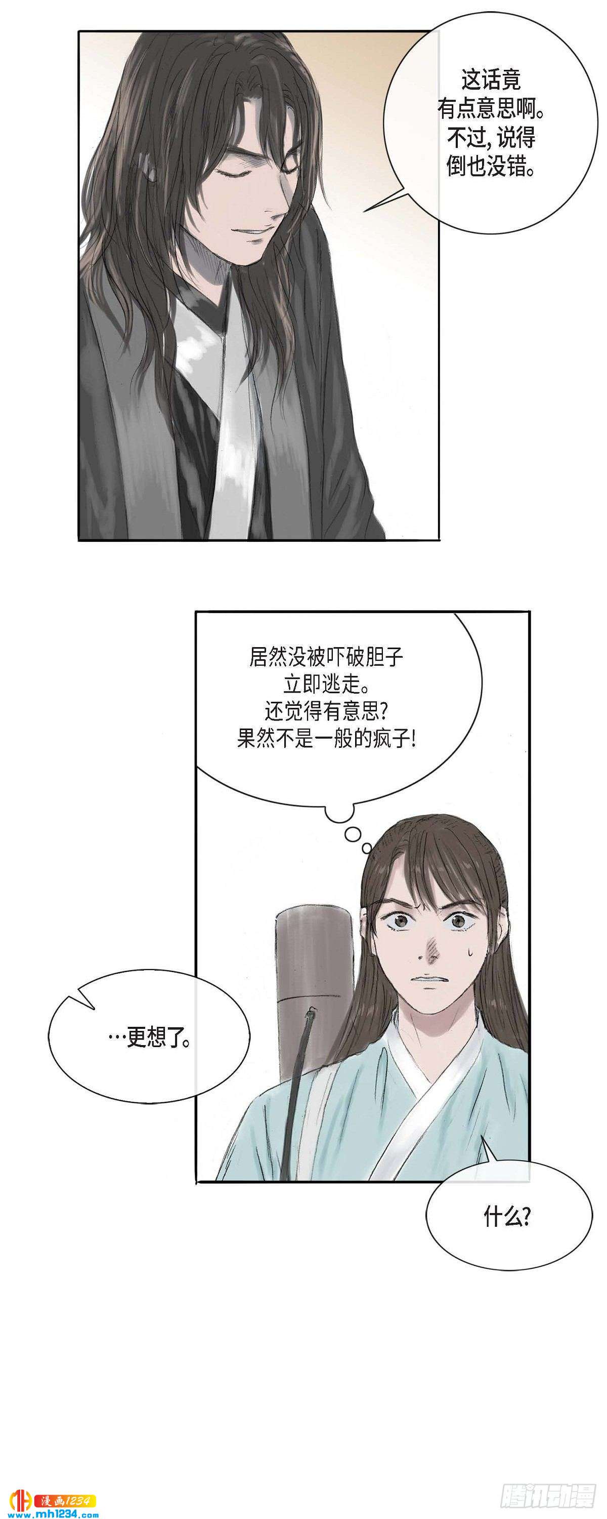 5 必定要找到他17