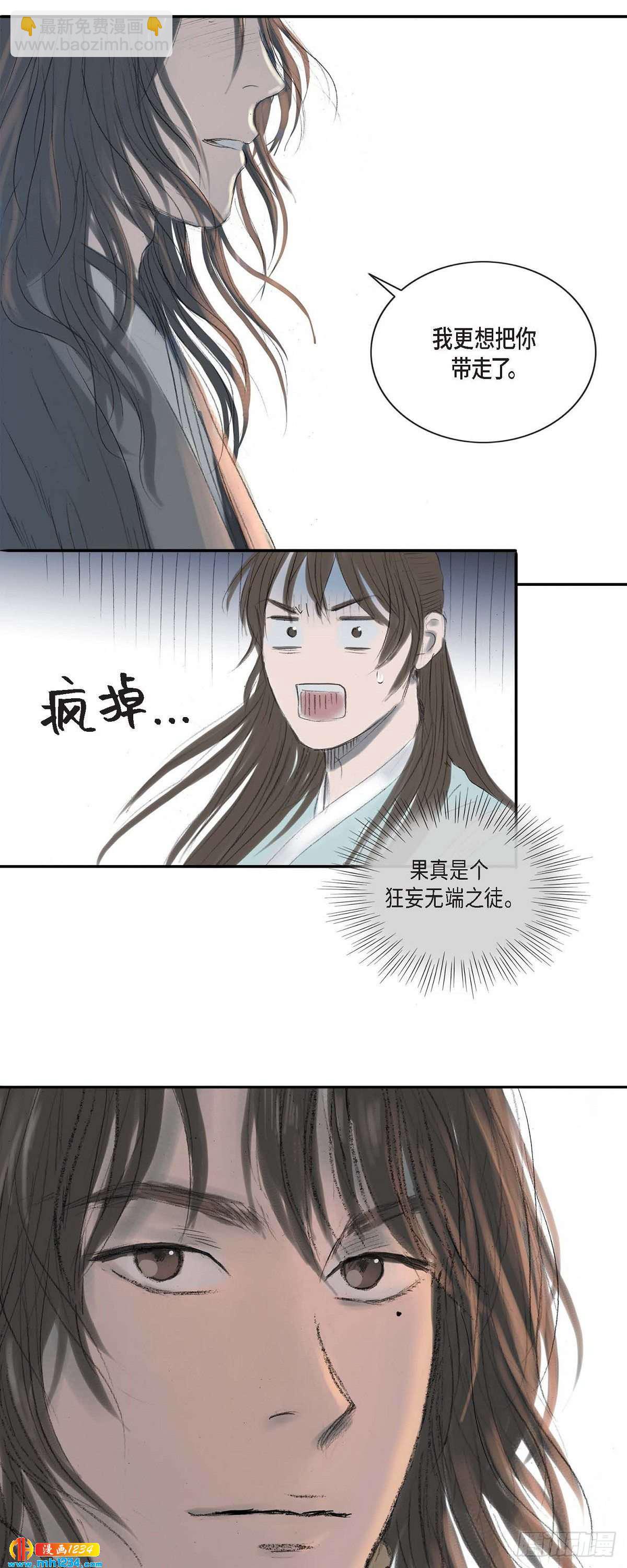5 必定要找到他18
