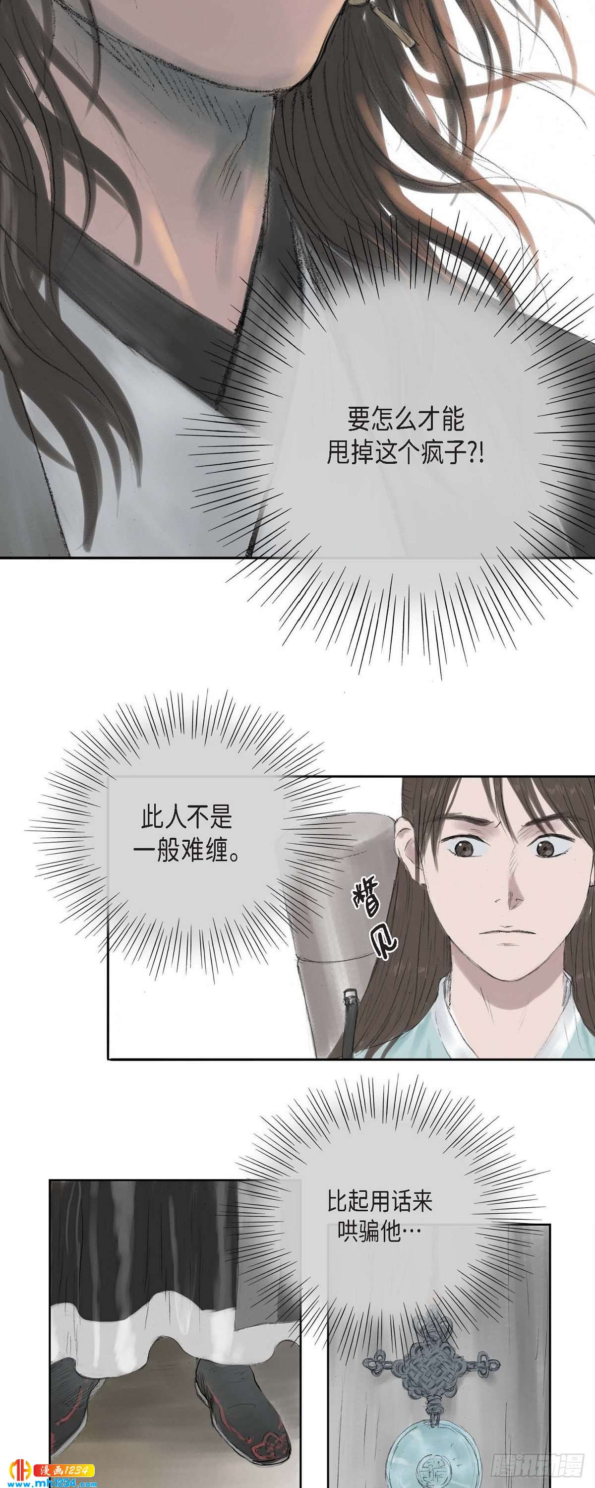 5 必定要找到他19