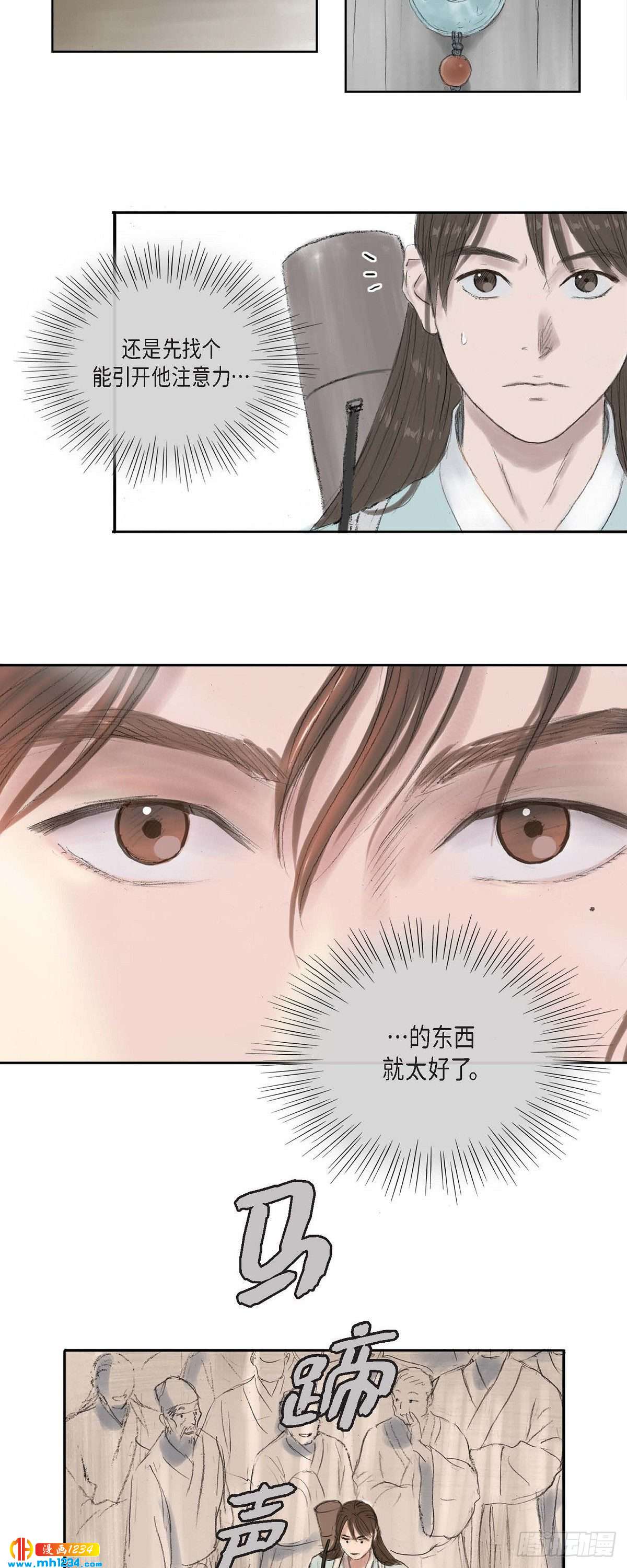 5 必定要找到他20
