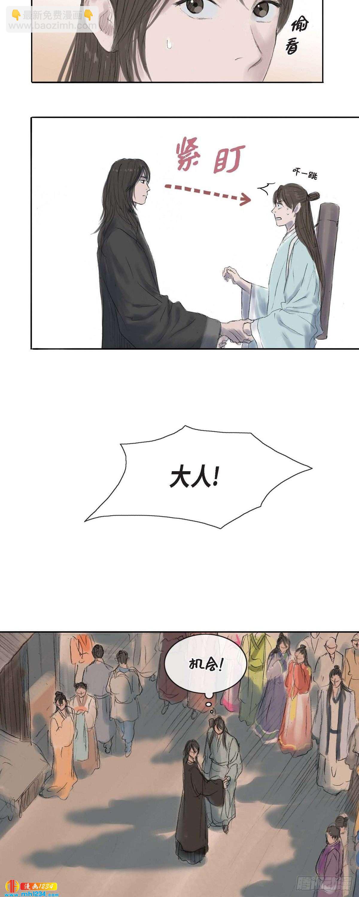 5 必定要找到他22