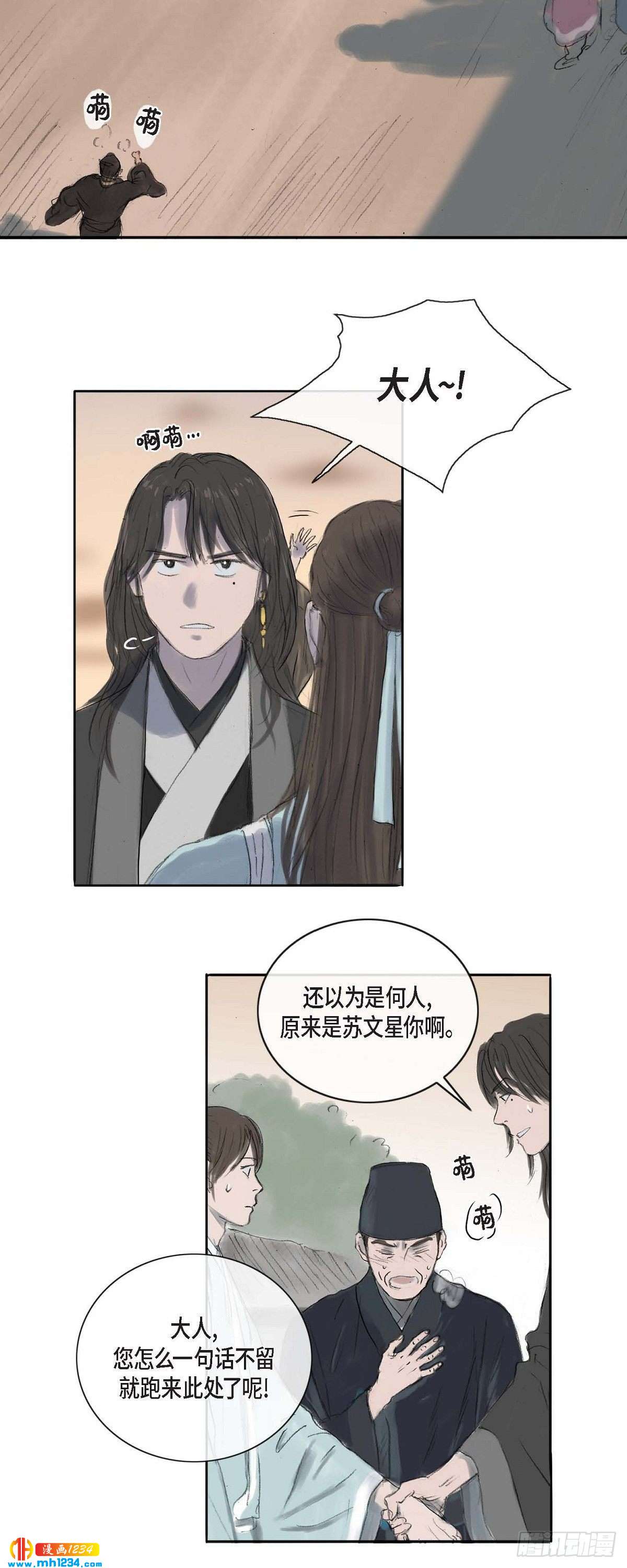 5 必定要找到他23