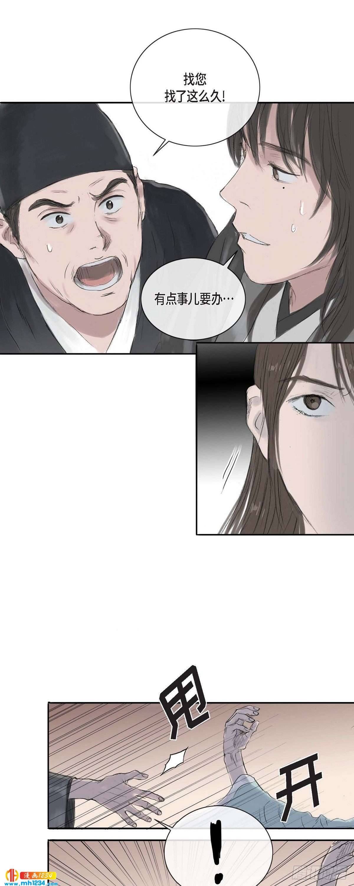 5 必定要找到他24