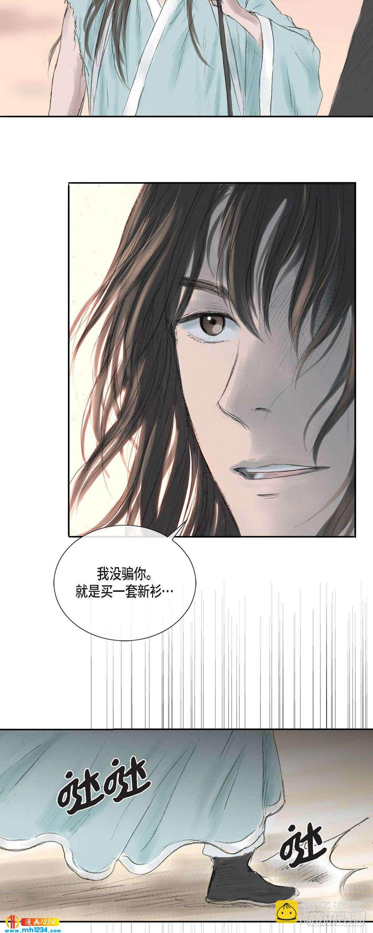 5 必定要找到他29