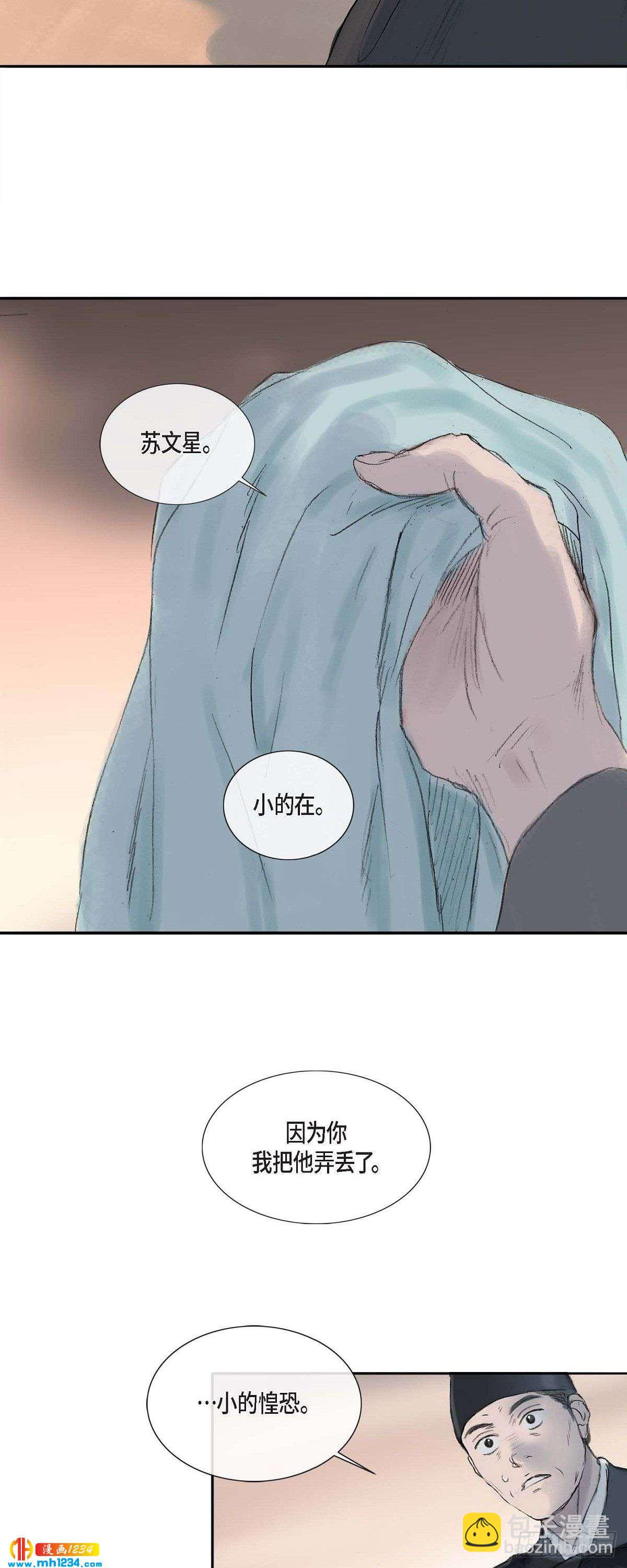 5 必定要找到他31