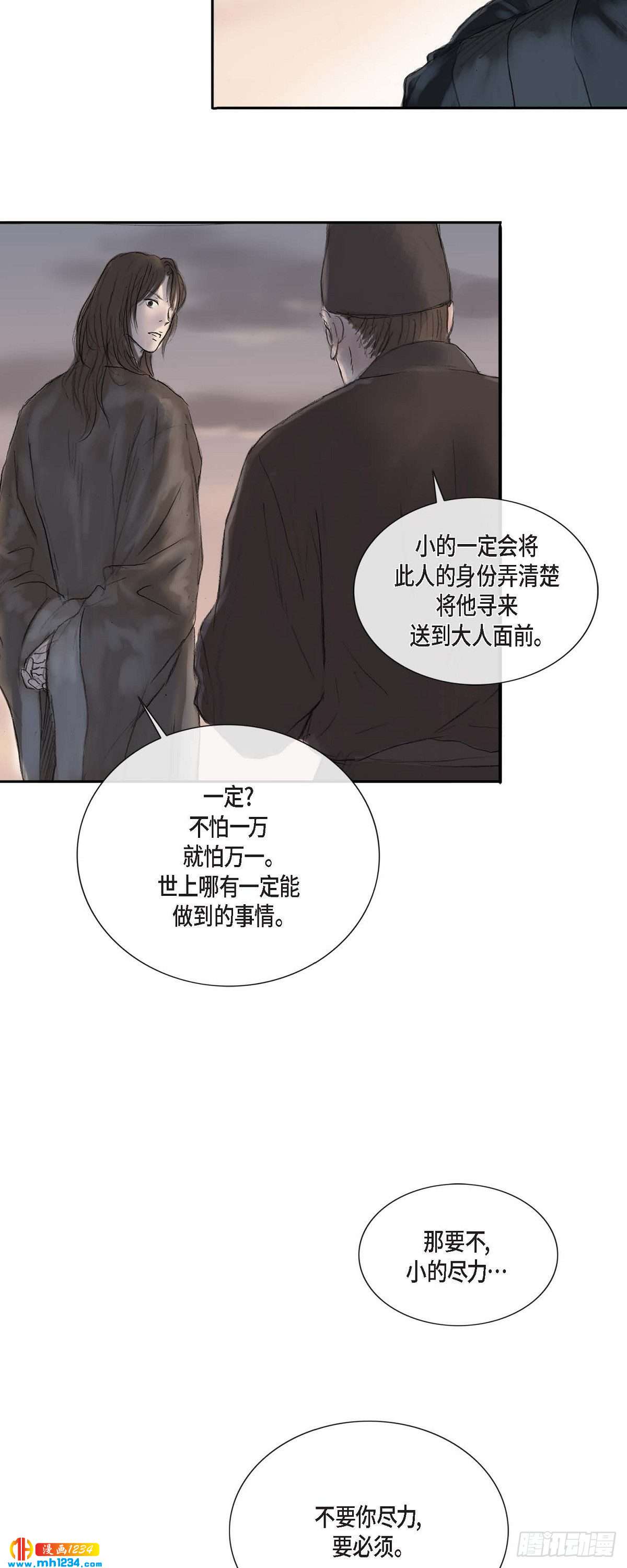 5 必定要找到他32