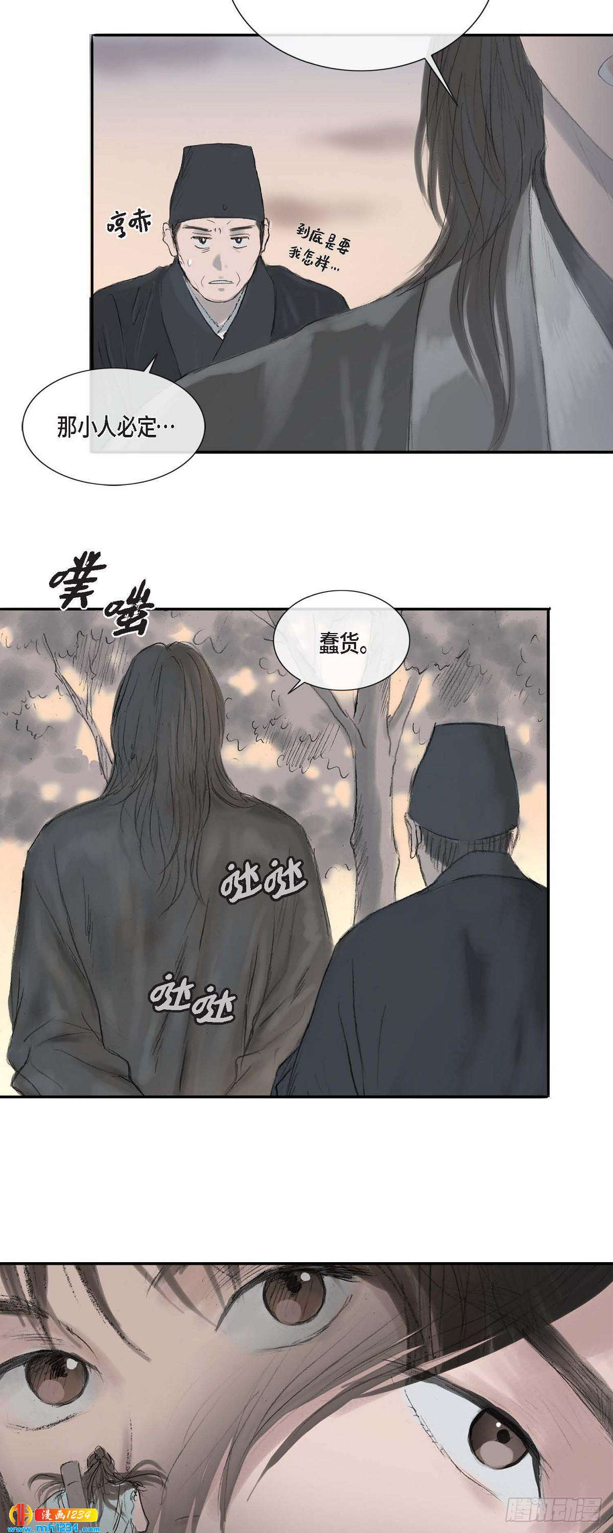 5 必定要找到他33