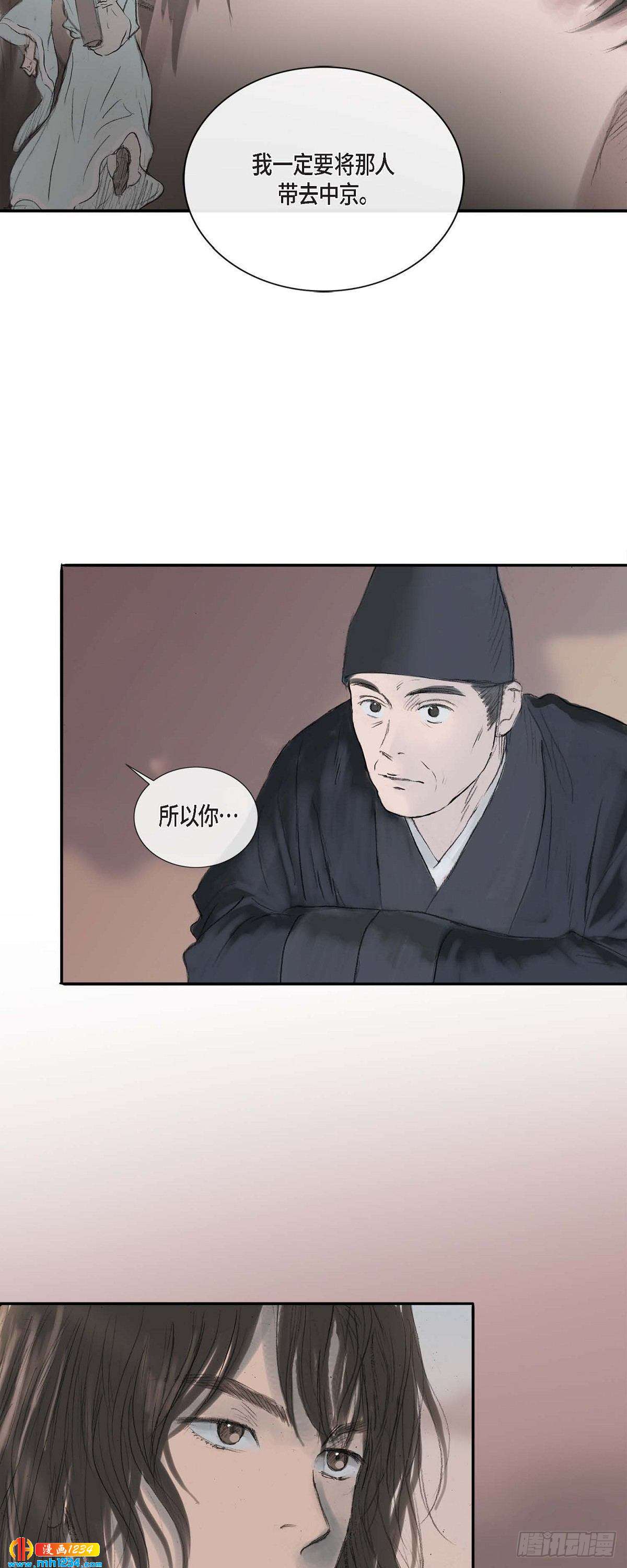 5 必定要找到他34