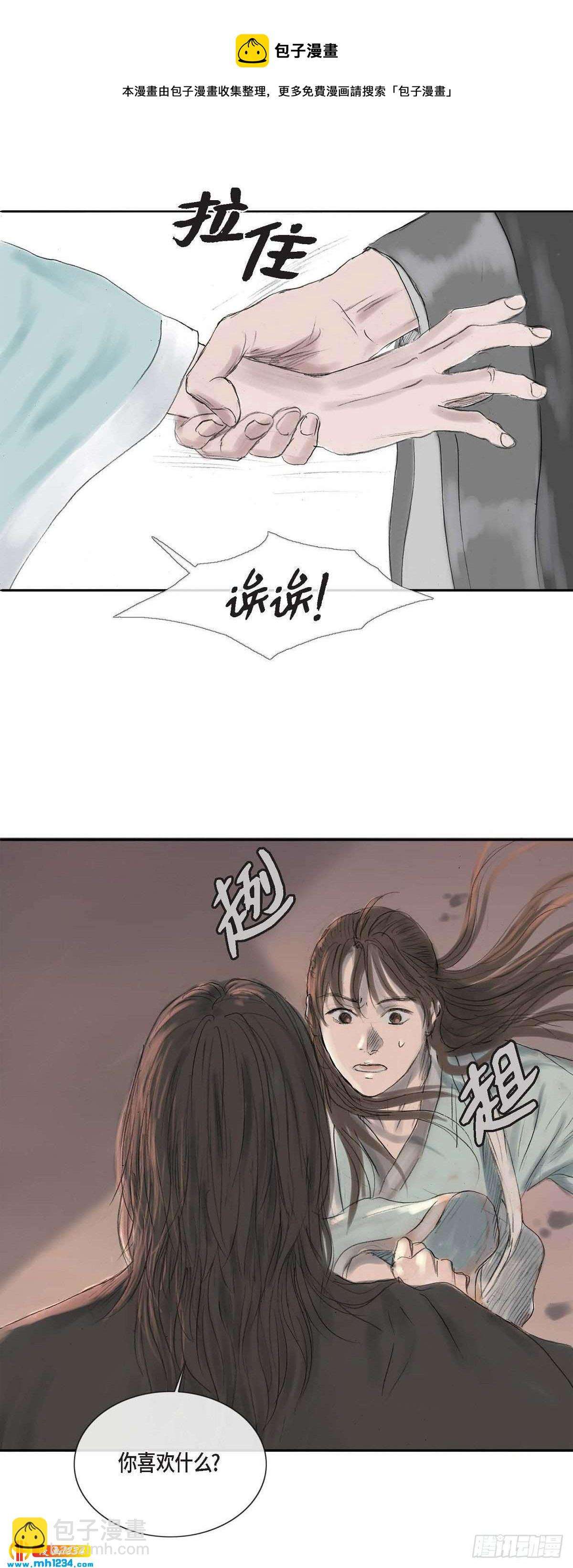5 必定要找到他4