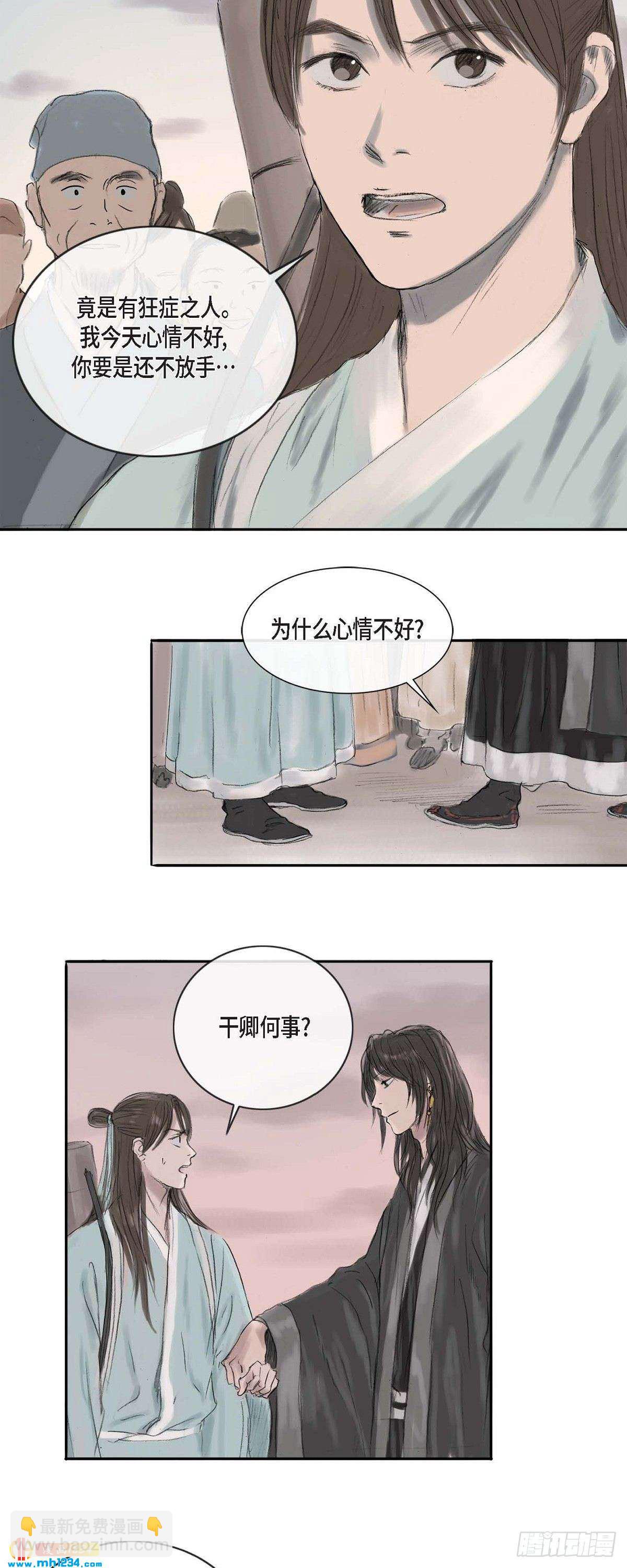 5 必定要找到他6