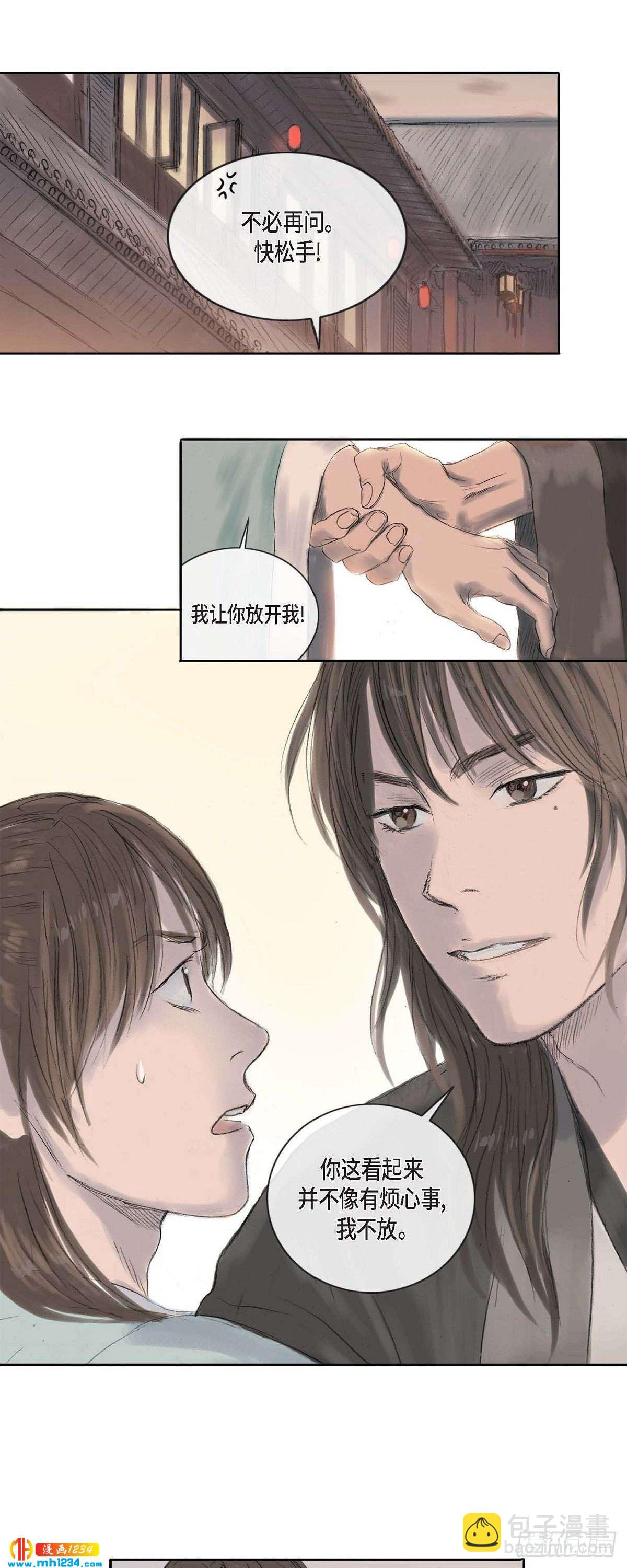 5 必定要找到他8