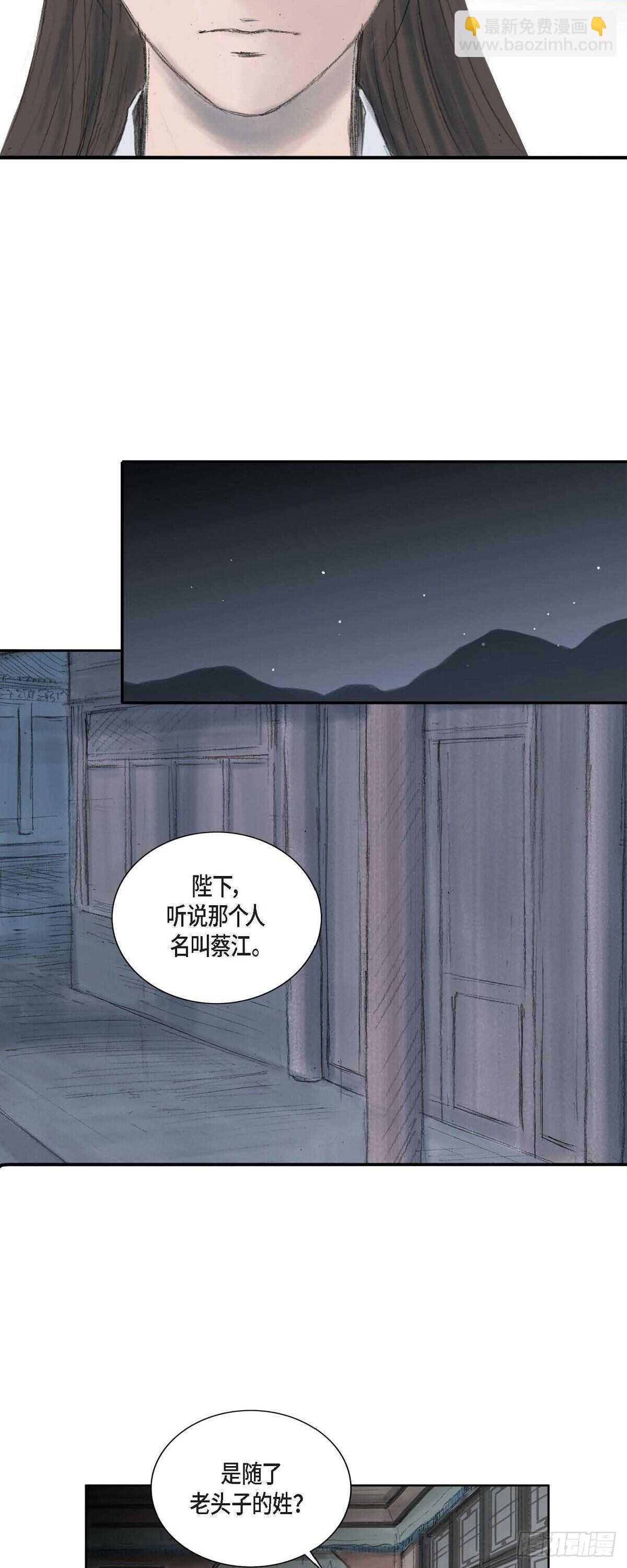 7 蔡氏一门10