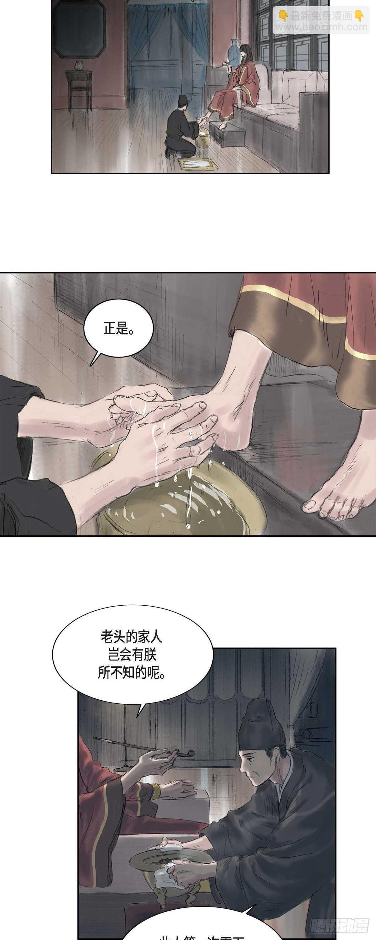 7 蔡氏一门11