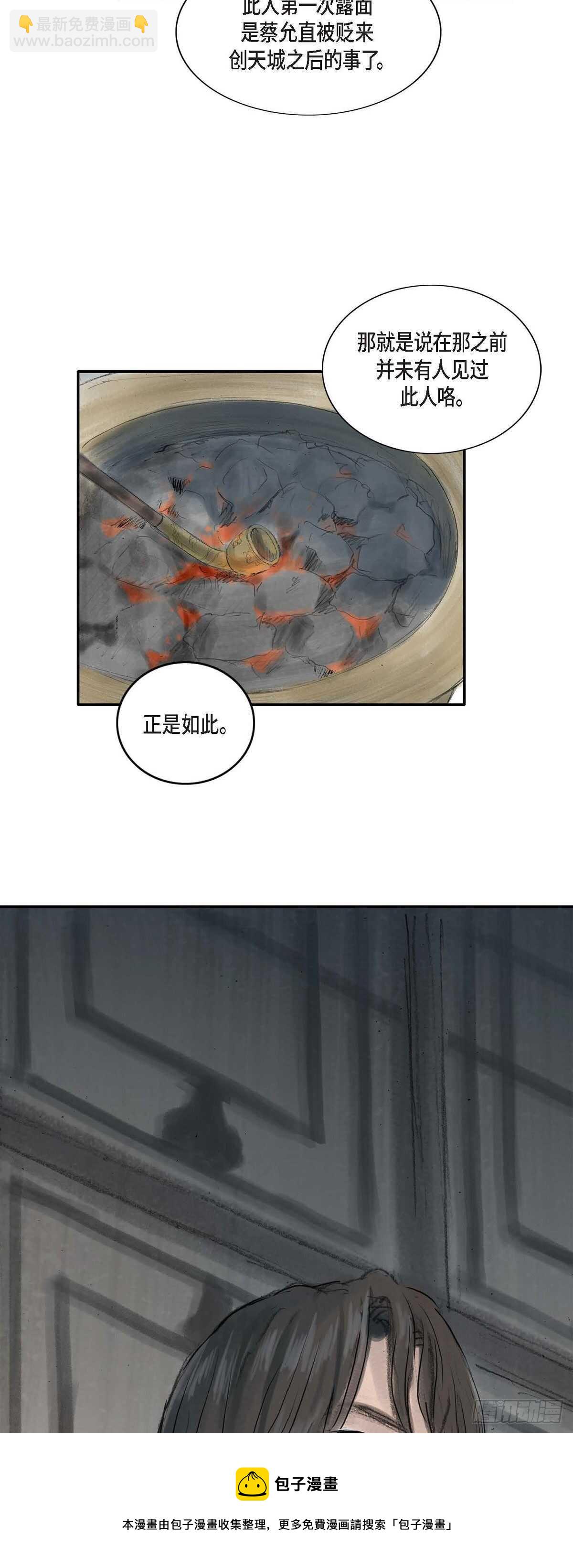 7 蔡氏一门12