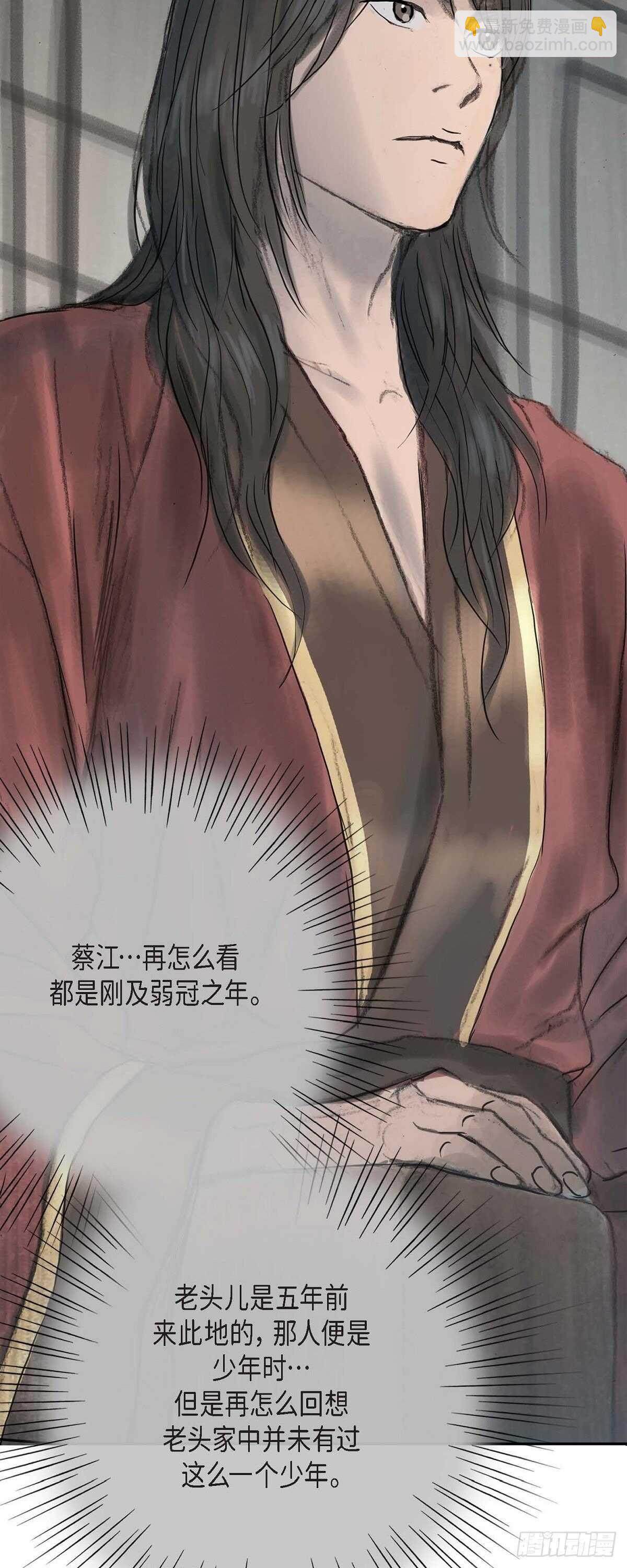 7 蔡氏一门13