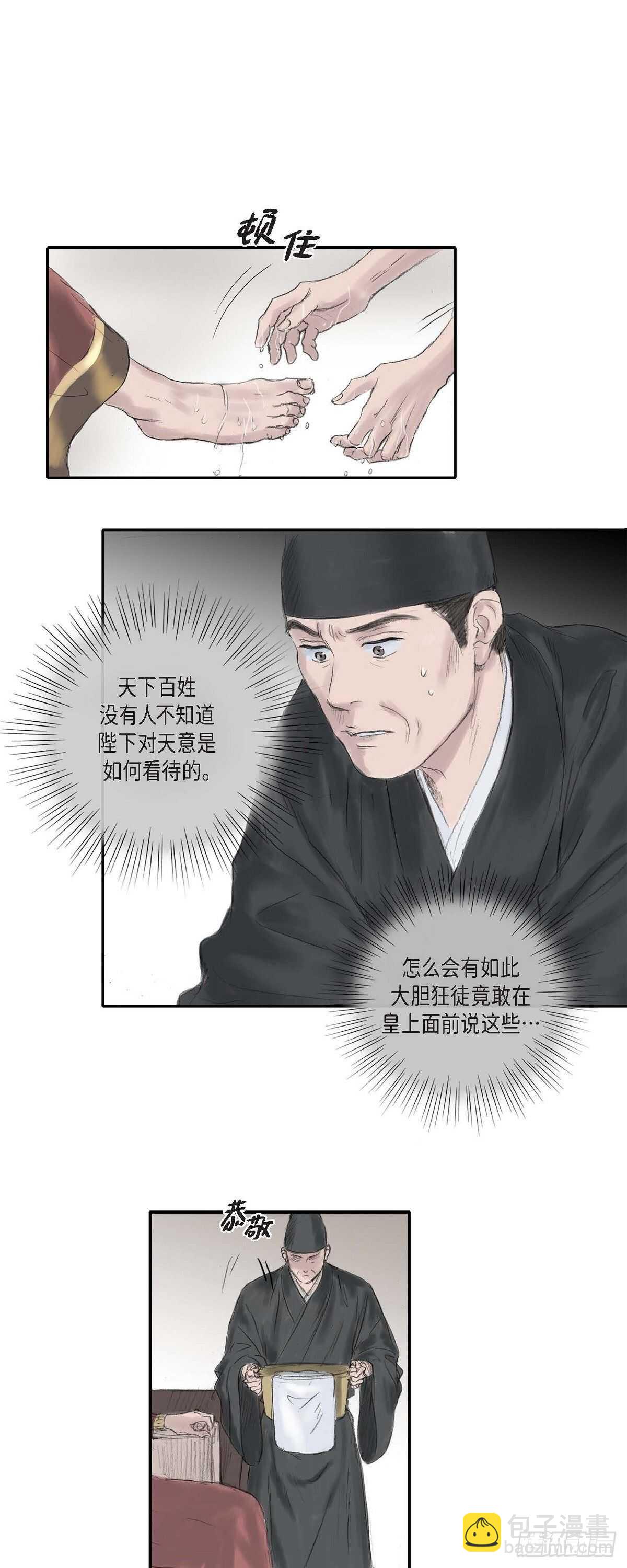 7 蔡氏一门15