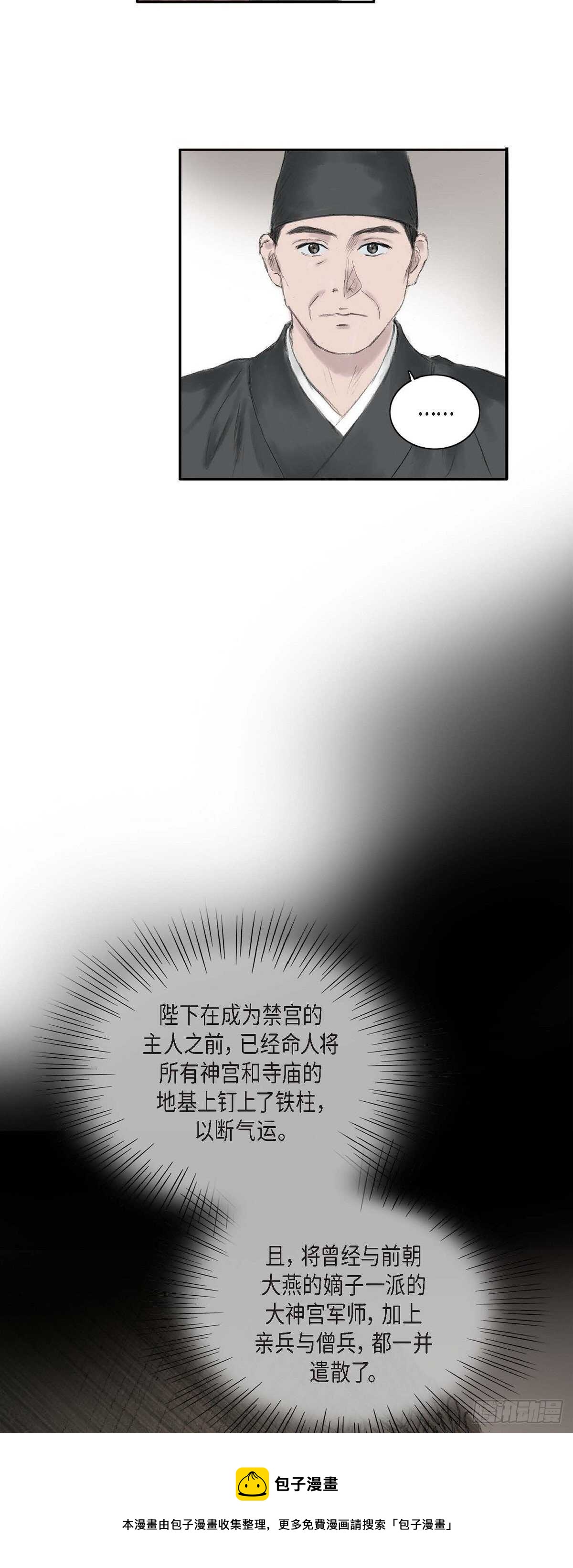 7 蔡氏一门16