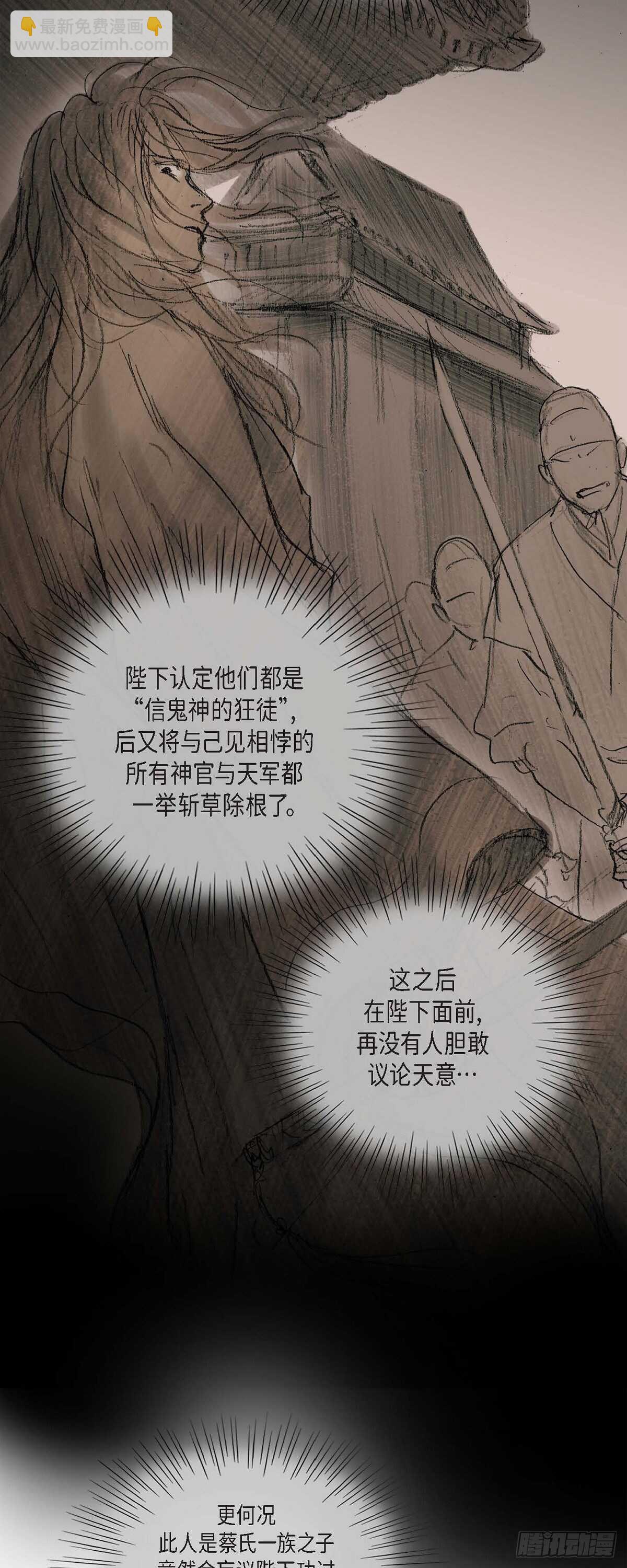 7 蔡氏一门17