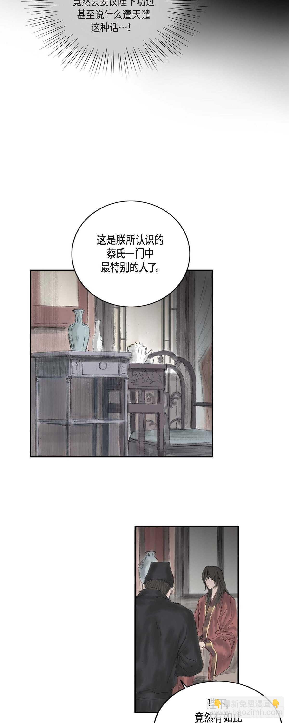 7 蔡氏一门18