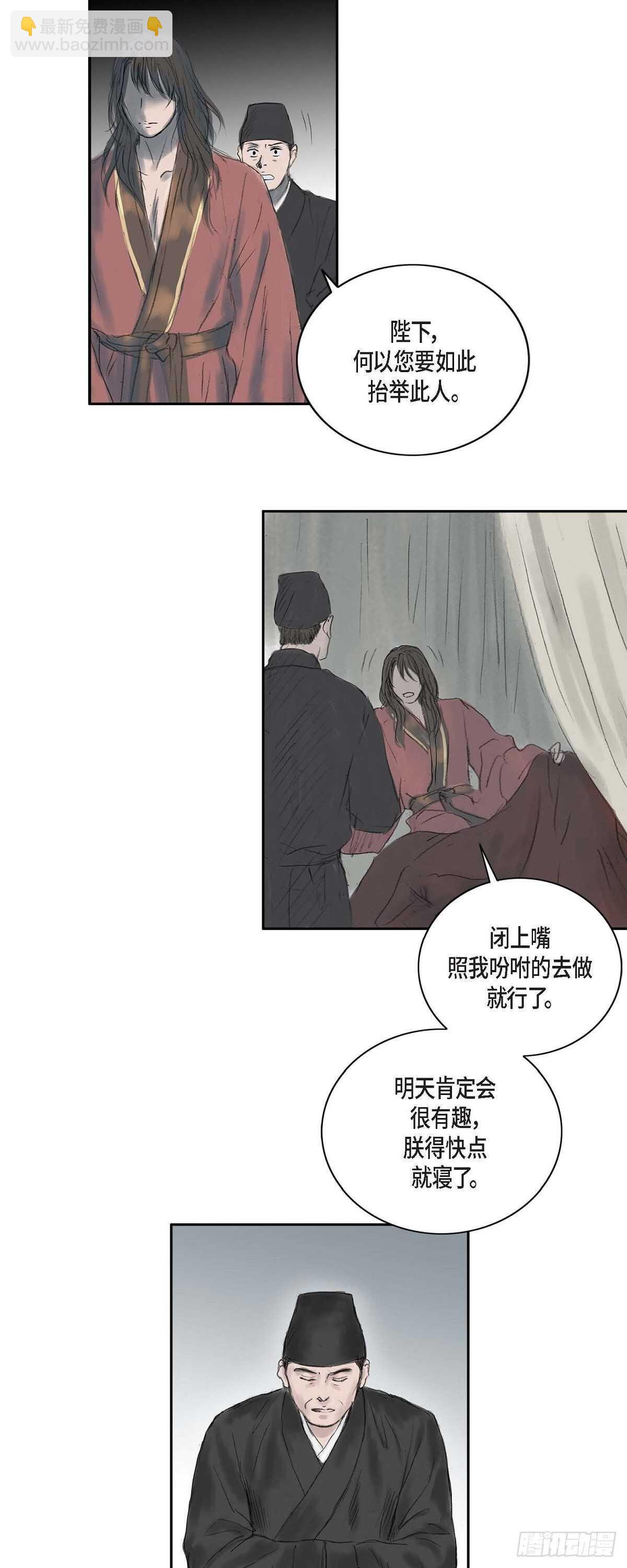 7 蔡氏一门22